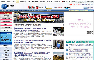 Mobile World Congress 2012 速報：ITpro