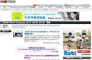 Mobile World Congress 2013（MWC 2013）特集・ニュース | RBB TODAY