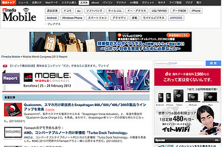 Mobile World Congress 2013 Report - ITmedia Mobile