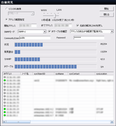 SNMPを使ったノード自動検出