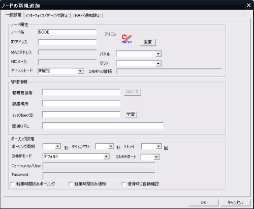 SNMPノード登録