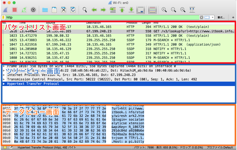 Wiresharkのダウンロード